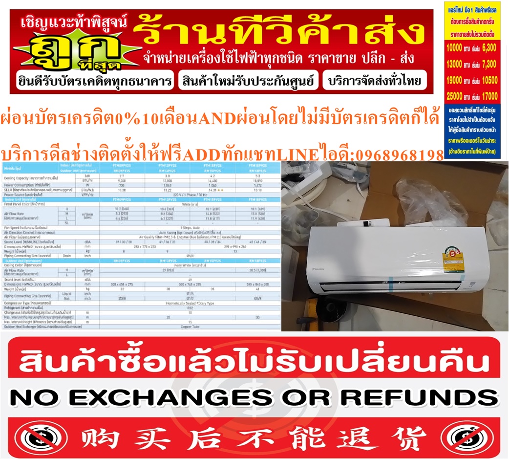 DAIKINเครื่องปรับอากาศ10000-28000บีทียูR32ECONOรุ่นFTM-R32สินค้าใหม่ๆต้องสั่งเบิกจากศูนย์แท้ๆ100%PREORDERฟรีSOUNDBARลำโพงบูลทูธพกพา รูปที่ 7