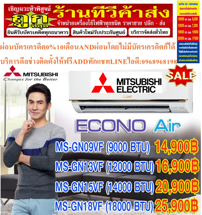 MITSUBISHIเครื่องปรับอากาศ10000-33000บีทียูECONOน้ำยาแอร์R32ขอบทองMitsubishi​ Econoสินค้าใหม่ๆต้องสั่งเบิกจากศูนย์แท้ๆ100%PREORDERฟรีSOUNDBARลำโพงบูลทูธพกพา รูปที่ 4
