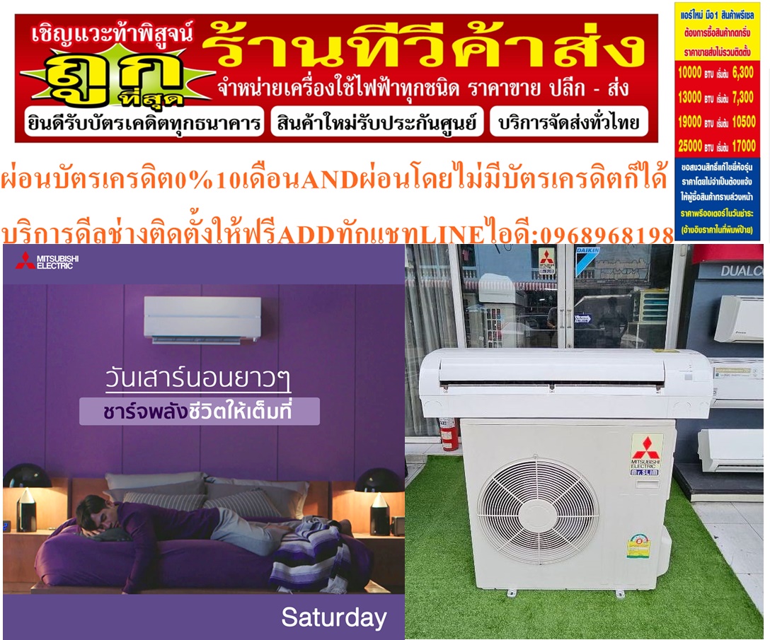 MITSUBISHIเครื่องปรับอากาศ10000-33000บีทียูECONOน้ำยาแอร์R32ขอบทองMitsubishi​ Econoสินค้าใหม่ๆต้องสั่งเบิกจากศูนย์แท้ๆ100%PREORDERฟรีSOUNDBARลำโพงบูลทูธพกพา รูปที่ 5