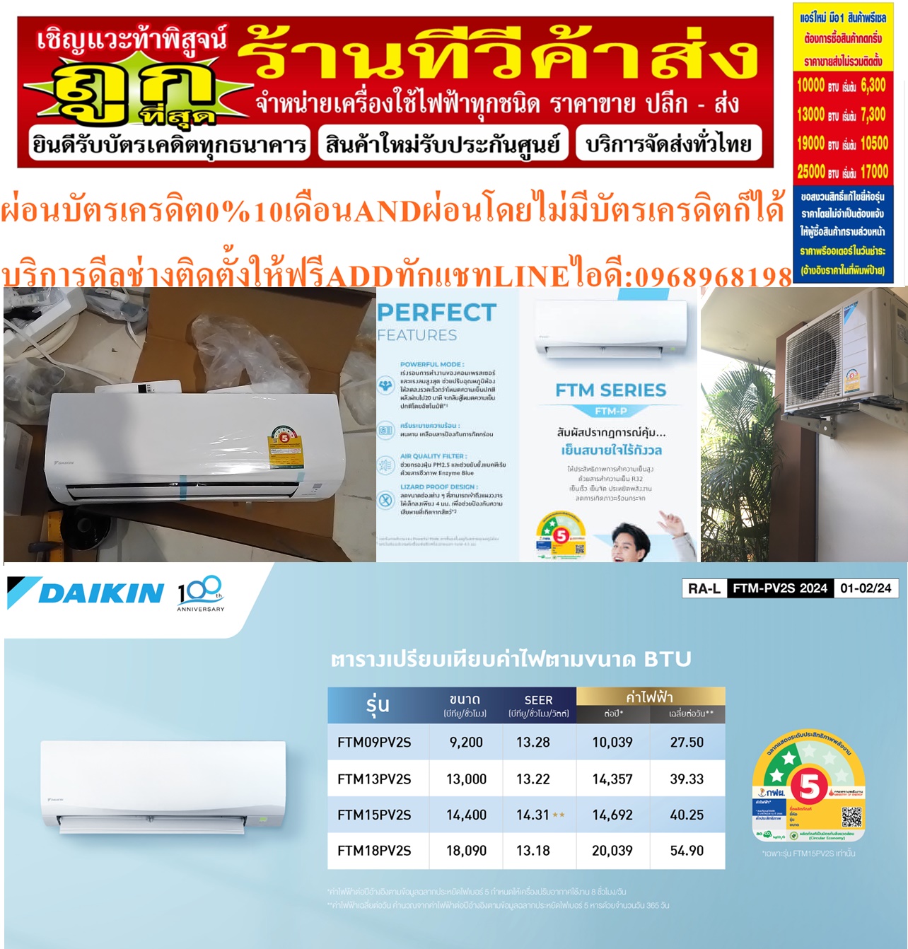 DAIKINเครื่องปรับอากาศ10000-28000บีทียูR32ECONOรุ่นFTM-R32สินค้าใหม่ๆต้องสั่งเบิกจากศูนย์แท้ๆ100%PREORDERฟรีSOUNDBARลำโพงบูลทูธพกพา รูปที่ 4