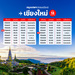 รูปย่อ รับจองตั๋วเครื่องบินสายการบิน Air Asia ทั้งในและต่างประเทศ รูปที่2