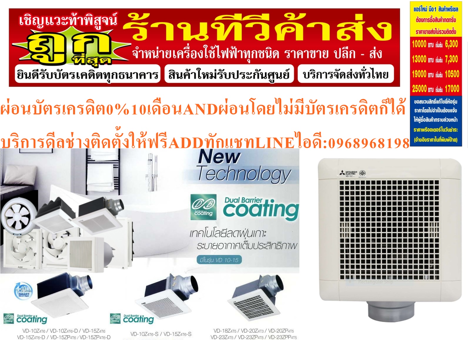 พัดลมMITSUBISHIมิตซูบิชิVD-23ZP4T5ใบพัด8นิ้วพัดลมระบายอากาศประกอบนอกVD-23ZP4T5แบบต่อท่อฝังเพดานใบพัดขนาด20ซม.สินค้าใหม่ๆต้องสั่งเบิกจากศูนย์แท้ๆ100%PREORDERฟรีSOUNDBARลำโพงบูลทูธพกพา รูปที่ 5