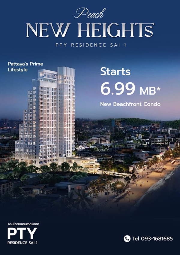 ขายคอนโด PTY Residence สาย 1 บนทำเลผืนสุดท้าย ที่หายากที่สุดในพัทยา เพียงก้าวเดียวถึงชายหาด โทร 0931681685 รูปที่ 1