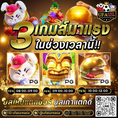 #ufasureasia ศูนย์รวมเกมส์ออนไลน์ ครบวงจร  เกมครบ มีทุกอย่าง