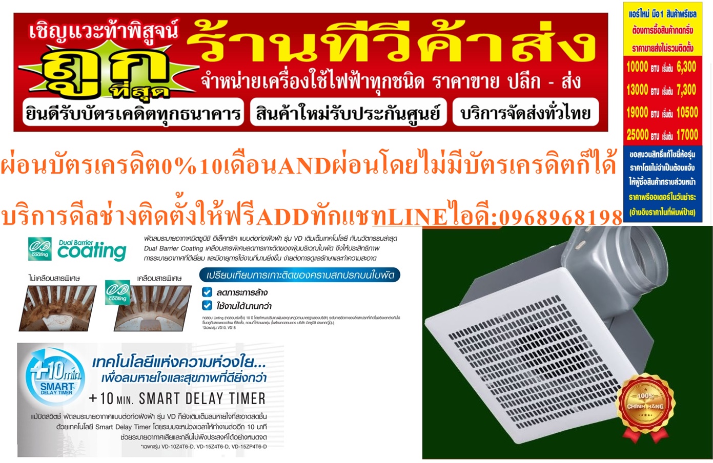 พัดลมMITSUBISHIมิตซูบิชิVD-23ZP4T5ใบพัด8นิ้วพัดลมระบายอากาศประกอบนอกVD-23ZP4T5แบบต่อท่อฝังเพดานใบพัดขนาด20ซม.สินค้าใหม่ๆต้องสั่งเบิกจากศูนย์แท้ๆ100%PREORDERฟรีSOUNDBARลำโพงบูลทูธพกพา รูปที่ 7