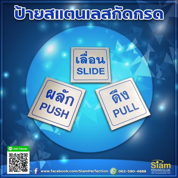 ป้ายผลักดึง รูปที่ 1