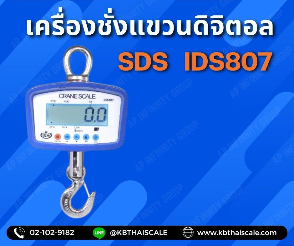 ตาชั่งแขวนดิจิตอล 200 kg ความละเอียด 0.05kg เครื่องชั่งเเขวน SDS รุ่น IDS807 มีใบตรวจ รับรอง จาก ชั่ง ตวง วัด เรียบร้อยค่ะ รูปที่ 1