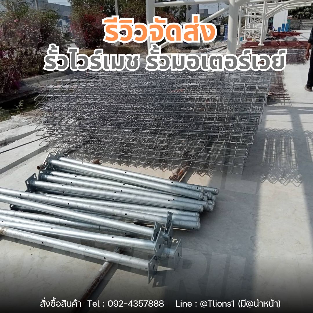 จำหน่าย รั้วไวร์เมช รั้วมอเตอร์เวย์   รูปที่ 3