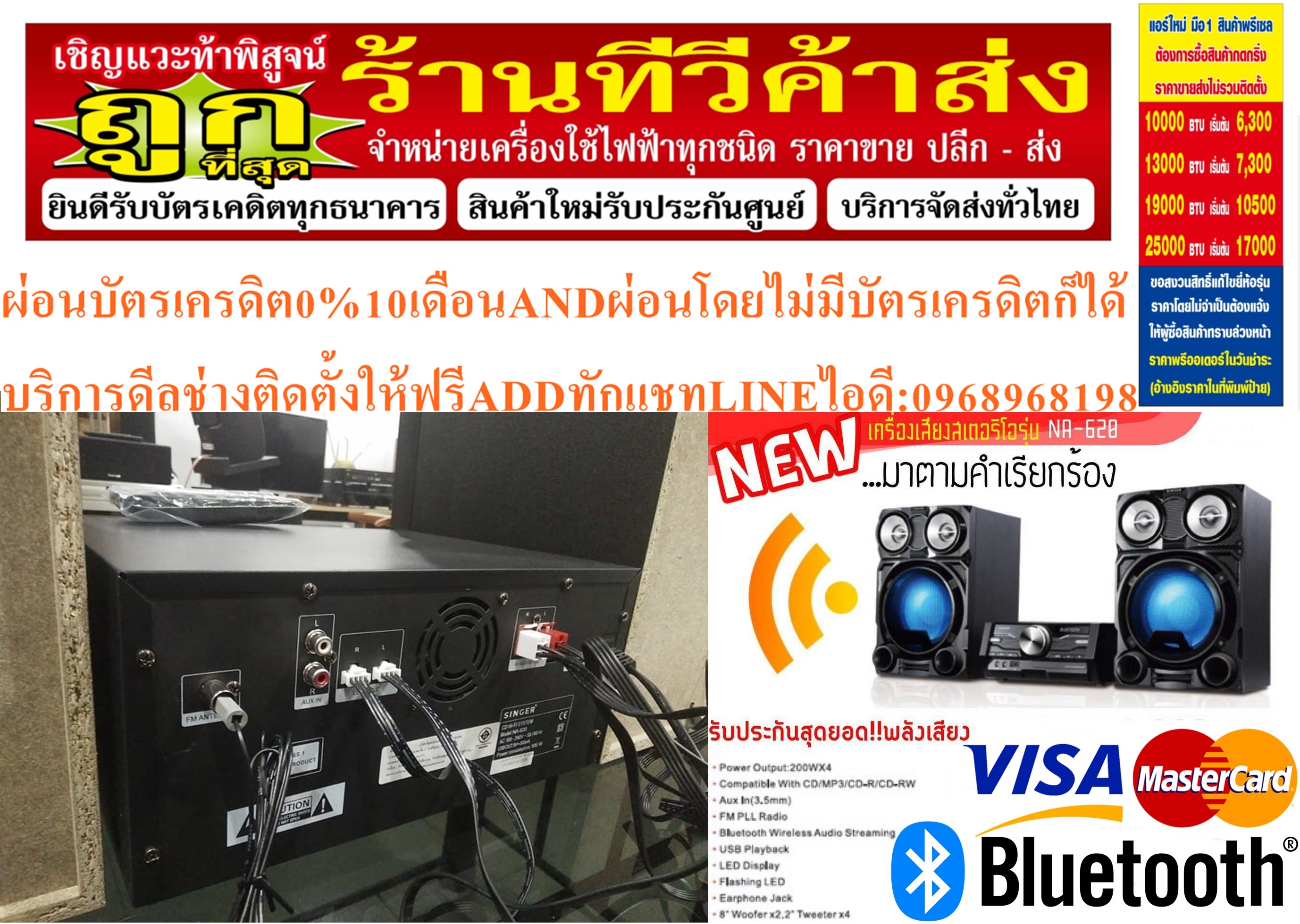 SINGERเครื่องเสียงสเตอริโอ200วัตต์RMSรุ่นNA-620CDประกัน1ปีHI-FI SYSTEM CD/MP3/Bluetooth/USB/FMผ่อนฟรี0%นาน10เดือนSINGERสินค้าใหม่ๆต้องสั่งเบิกจากศูนย์แท้ๆ100%PREORDERฟรีSOUNDBARลำโพงบูลทูธพกพา รูปที่ 3