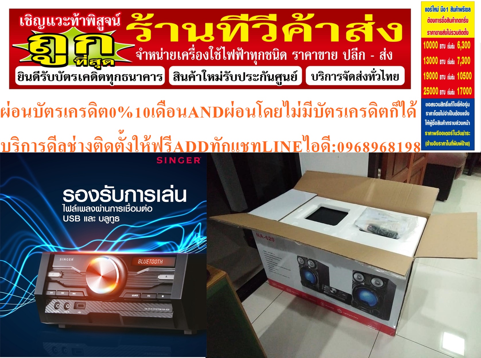 SINGERเครื่องเสียงสเตอริโอ200วัตต์RMSรุ่นNA-620CDประกัน1ปีHI-FI SYSTEM CD/MP3/Bluetooth/USB/FMผ่อนฟรี0%นาน10เดือนSINGERสินค้าใหม่ๆต้องสั่งเบิกจากศูนย์แท้ๆ100%PREORDERฟรีSOUNDBARลำโพงบูลทูธพกพา รูปที่ 6