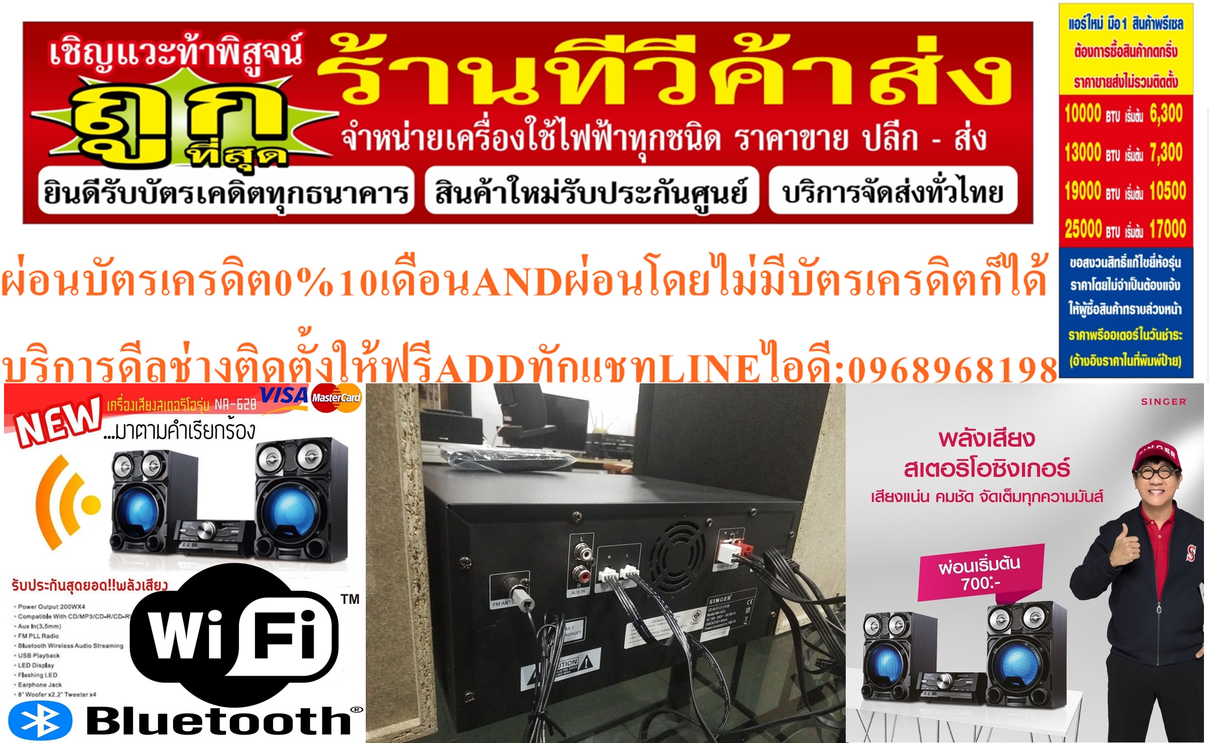 SINGERเครื่องเสียงสเตอริโอ200วัตต์RMSรุ่นNA-620CDประกัน1ปีHI-FI SYSTEM CD/MP3/Bluetooth/USB/FMผ่อนฟรี0%นาน10เดือนSINGERสินค้าใหม่ๆต้องสั่งเบิกจากศูนย์แท้ๆ100%PREORDERฟรีSOUNDBARลำโพงบูลทูธพกพา รูปที่ 7