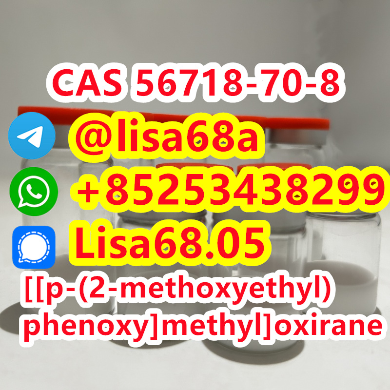 CAS 56718-70-8 [[p-(2-methoxyethyl)phenoxy]methyl]oxirane รูปที่ 1