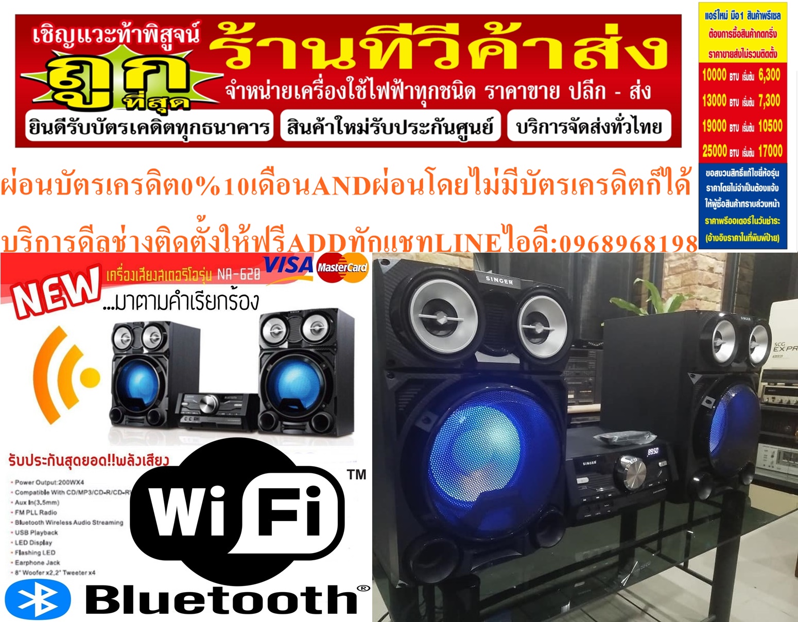SINGERเครื่องเสียงสเตอริโอ200วัตต์RMSรุ่นNA-620CDประกัน1ปีHI-FI SYSTEM CD/MP3/Bluetooth/USB/FMผ่อนฟรี0%นาน10เดือนSINGERสินค้าใหม่ๆต้องสั่งเบิกจากศูนย์แท้ๆ100%PREORDERฟรีSOUNDBARลำโพงบูลทูธพกพา รูปที่ 5