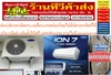 รูปย่อ CARRIERเครื่องปรับอากาศ10000-25000บีทียูR32ION7กรองฝุ่นPM2.5 Carrier ION7สินค้าใหม่ๆต้องสั่งเบิกจากศูนย์แท้ๆ100%PREORDERฟรีSOUNDBARลำโพงบูลทูธพกพา รูปที่6