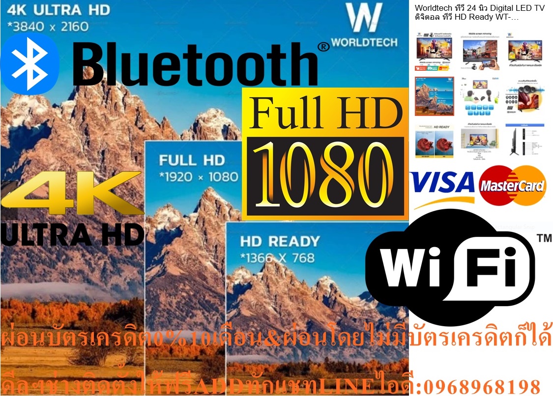 WORLDTECH24-32นิ้วDIGITALอนาล็อกLEDTVดิจิตอลLEDDVBT2ทีวีHDREADYประกัน1ปีสินค้าใหม่ๆต้องสั่งเบิกจากศูนย์แท้ๆ100%PREORDERฟรีSOUNDBARลำโพงบูลทูธพกพา รูปที่ 6