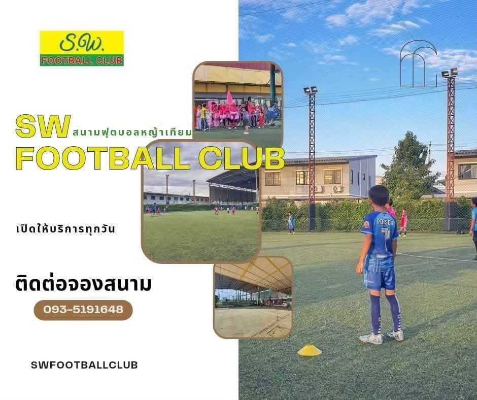 S.W.FOOTBALL CLUB รูปที่ 3