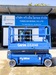 รูปย่อ รถกระเช้า Scissor Lift Genie GS-2046 รูปที่1