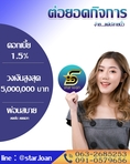 #สินเชื่อเพื่อธุรกิจ #สินเชื่อระยะสั้น #สินเชื่อวงเงินod