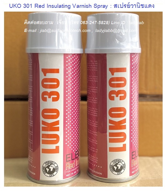 LUKO 301, LUKO 302 สเปรย์วานิชเคลือบขดลวดเพื่อเป็นฉนวนไฟฟ้า  รูปที่ 3