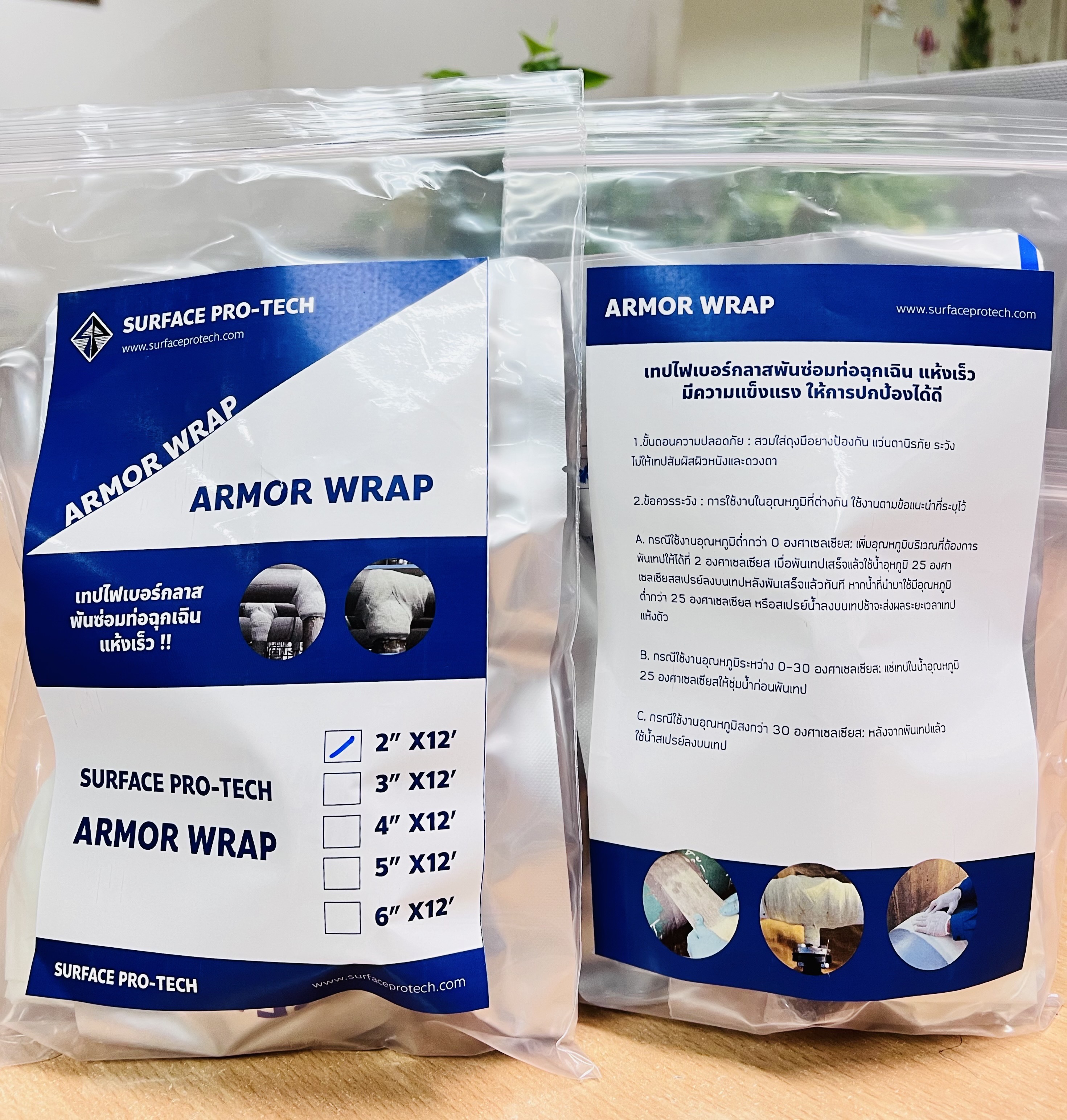Surface Armor Wrap ชุดเทปซ่อมท่อแตกรั่วฉุกเฉิน ท่อรั่วซึม รูปที่ 2