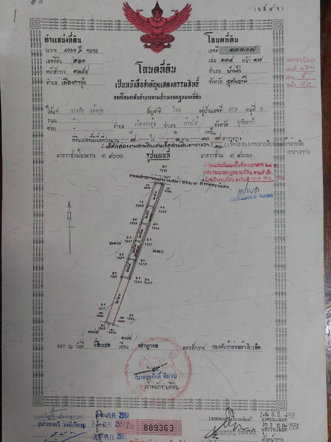 ขายที่ดินเนื้อที่  7ไร่ 2งาน 30ตร.วา   รูปที่ 1