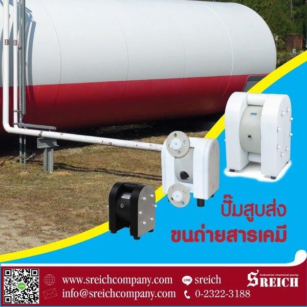 เอส ไรคส์ ปั๊ม Centrifugal สำหรับการขนถ่ายเคมีเข้มข้น รูปที่ 1