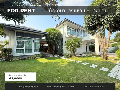 ให้เช่าบ้านเดี่ยว มัณฑนา บางบอน 4 (Mantana Wongwaen-Bangbon) 106 ตรว รูปที่ 1