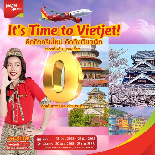 รับจองตั๋วเครื่องบินสายการบิน VietJet Air ทั้งในและต่างประเทศ รูปที่ 1