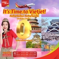 รับจองตั๋วเครื่องบินสายการบิน VietJet Air ทั้งในและต่างประเทศ