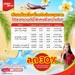 รูปย่อ รับจองตั๋วเครื่องบินสายการบิน VietJet Air ทั้งในและต่างประเทศ รูปที่3