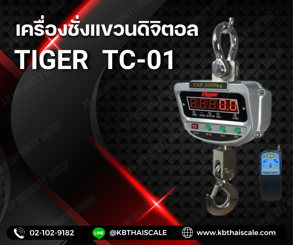 เครื่องชั่งน้ำหนักแขวน 2000กิโลกรัม เครื่องชั่งน้ำหนักแบบแขวน 2000กิโล TIGER TC-01   รูปที่ 1