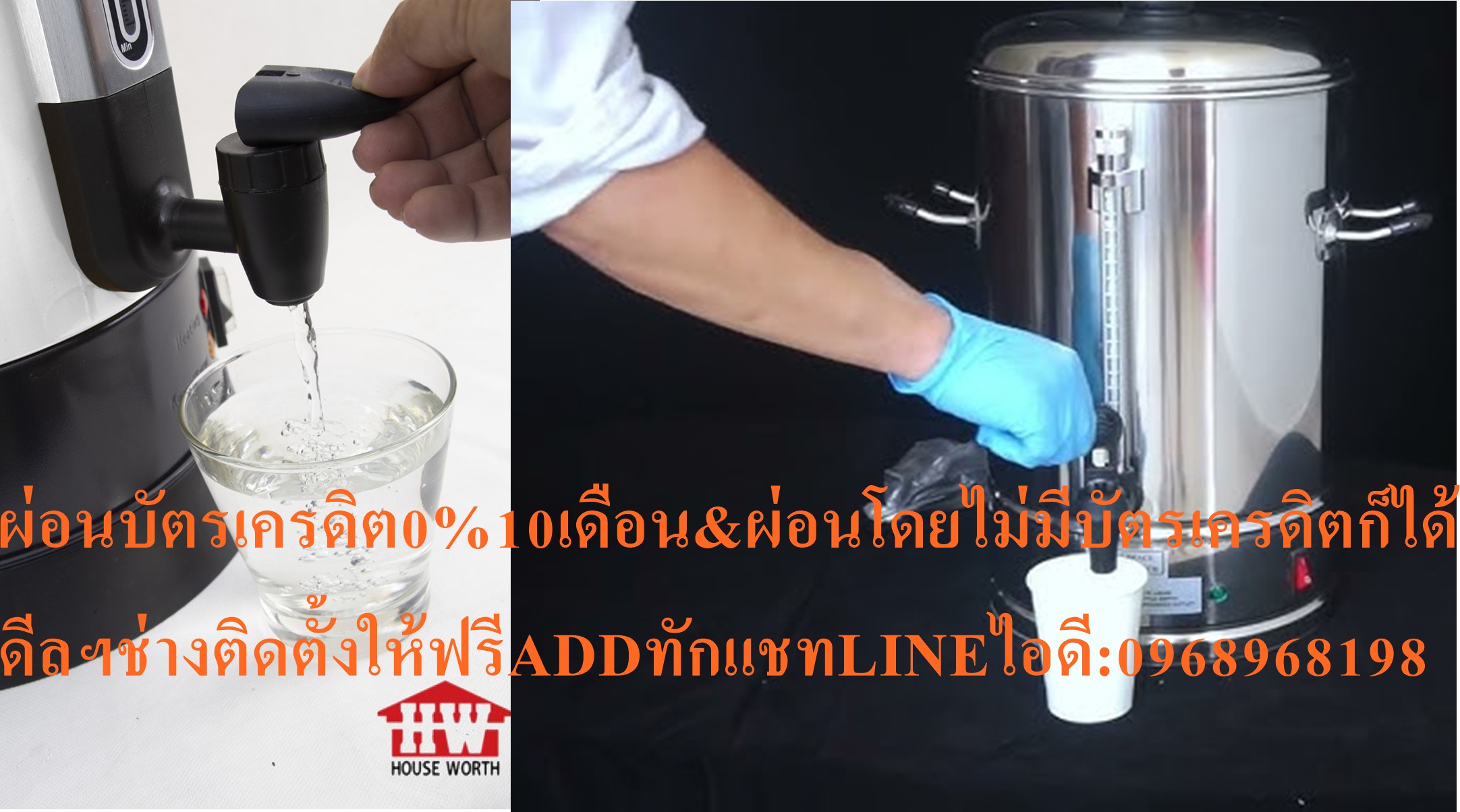 HOUSE WORTHหม้อต้มน้ำไฟฟ้า6.80ลิตรHW-EU01หรือHOUSE WORTHหม้อต้มน้ำไฟฟ้า8.80ลิตรHW-EU10สินค้าใหม่ๆต้องสั่งเบิกจากศูนย์แท้ๆ100%PREORDERฟรีSOUNDBARลำโพงบูลทูธพกพา รูปที่ 2