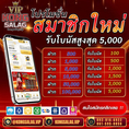 เว็บซื้อหวยออนไลน์ kongsalagvip สมัครง่ๅยๆ ระบบมั่นคง จ่ายเยอะ