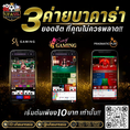 #ufasureasia ศูนย์รวมเกมส์ออนไลน์ ครบวงจร  เกมครบ มีทุกอย่าง