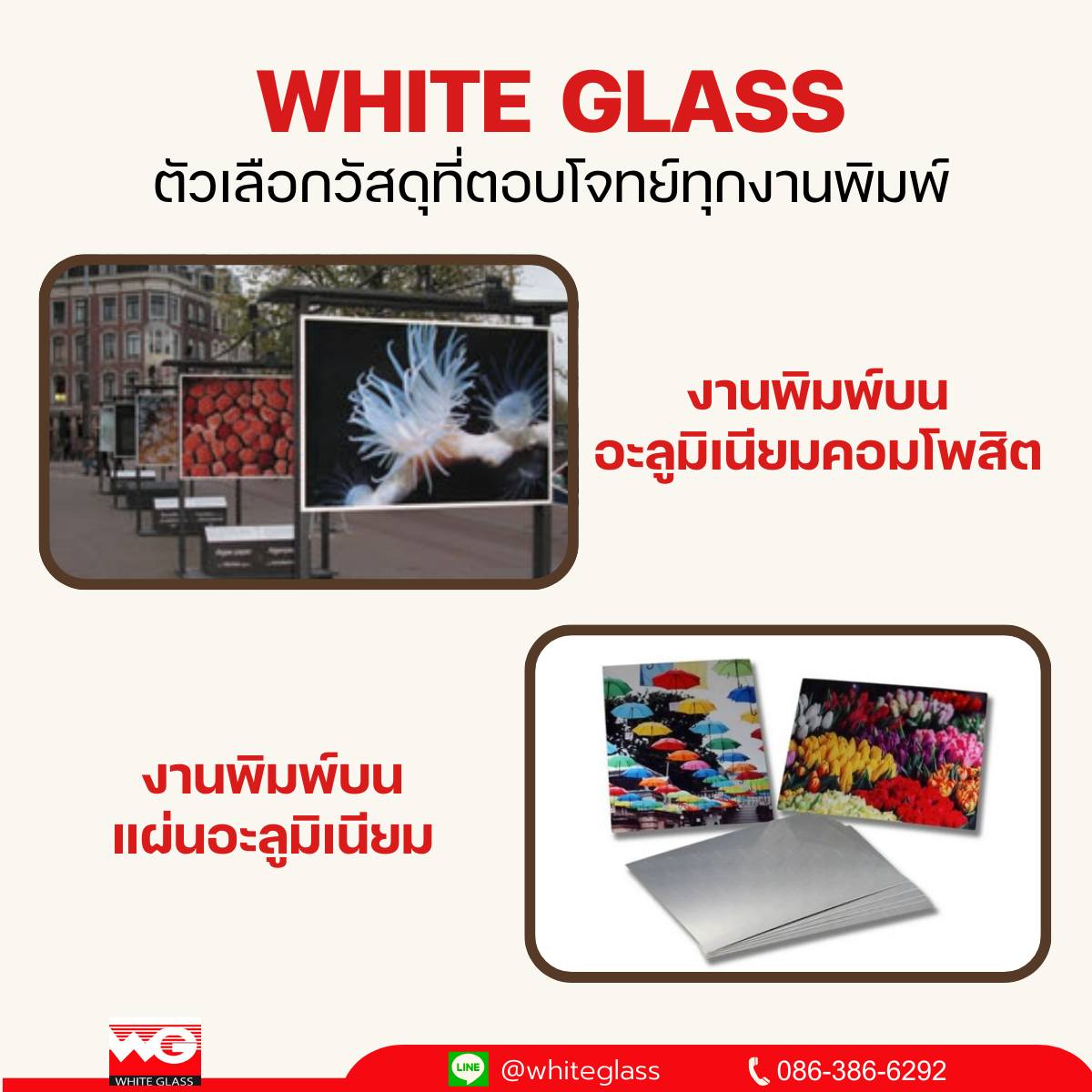 WHITE GLASS Digital Printing ครบเรื่องงานพิมพ์ลาย UV รูปที่ 1