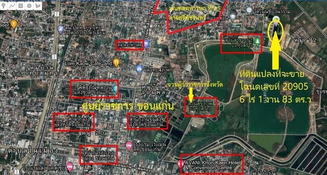 ขายที่ดินสวยทำเลดี เนื้อที่ 6 ไร่ 1 งาน 83 ตร.ว ในเมืองขอนแก่น รูปที่ 1