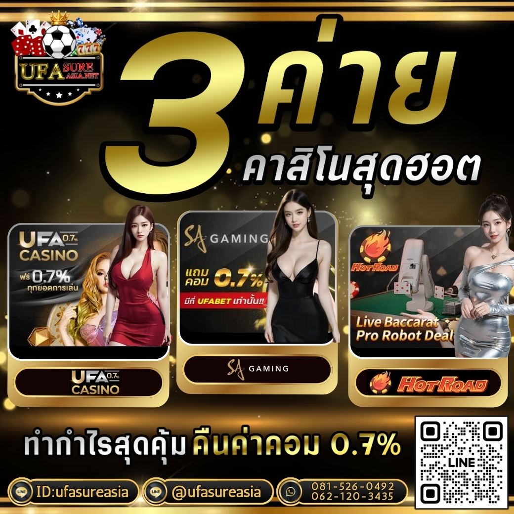 #ufasureasia ศูนย์รวมเกมส์ออนไลน์ ครบวงจร  เกมครบ มีทุกอย่าง รูปที่ 1