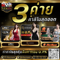 #ufasureasia ศูนย์รวมเกมส์ออนไลน์ ครบวงจร  เกมครบ มีทุกอย่าง