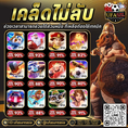 #ufasureasia ศูนย์รวมเกมส์ออนไลน์ ครบวงจร  เกมครบ มีทุกอย่าง