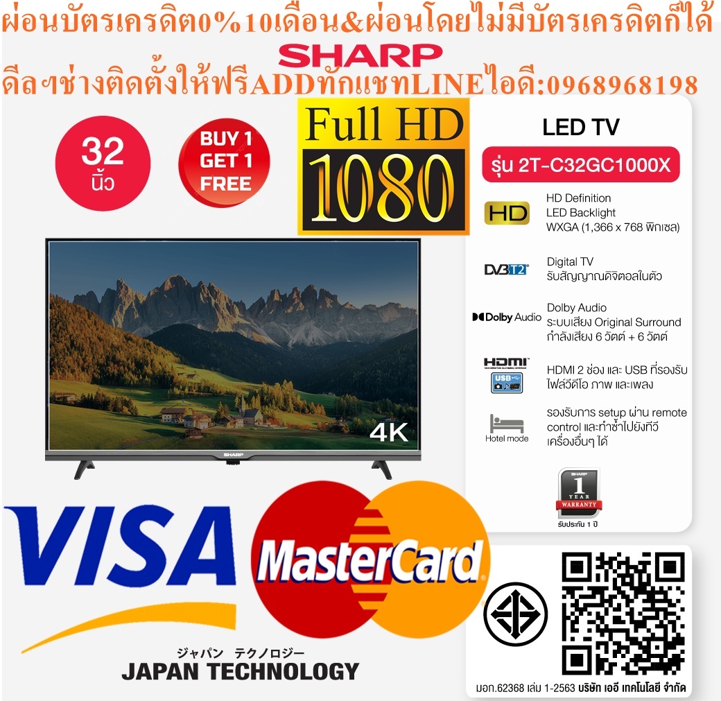 SHARPสีดำFULLHD32นิ้วDIGITALTVรุ่น2T-C32GC1000Xสินค้าใหม่ๆต้องสั่งเบิกจากศูนย์แท้ๆ100%PREORDERฟรีSOUNDBARลำโพงบูลทูธพกพา รูปที่ 4