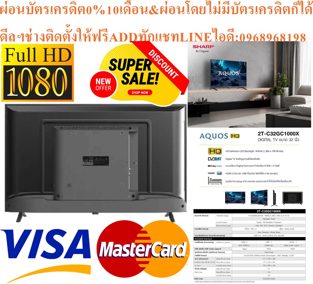 SHARPสีดำFULLHD32นิ้วDIGITALTVรุ่น2T-C32GC1000Xสินค้าใหม่ๆต้องสั่งเบิกจากศูนย์แท้ๆ100%PREORDERฟรีSOUNDBARลำโพงบูลทูธพกพา รูปที่ 3