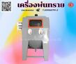  เครื่องพ่นทราย ทรายพ่นทุกชนิด ชุดพ่นทราย  / C M INTERSUPPLY LTD., PART