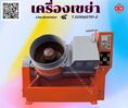  เครื่องขัดผิวโลหะแบบจานหมุน หินขัดชนิดต่างๆ น้ำยาขัดเงา / C M INTERSUPPLY LTD., PART