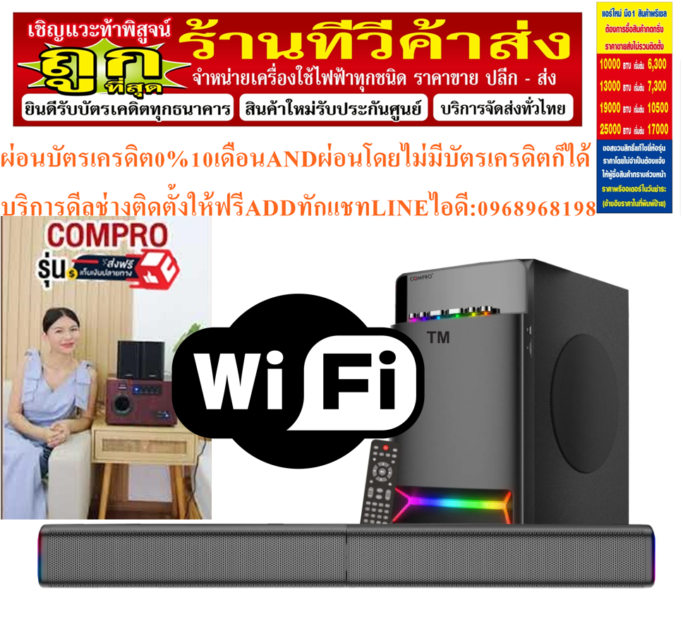 COMPROลำโพง2.1CH.รุ่นCO-8400เชื่อมต่อFM/USB/MP3/SDและบลูทูธซึ่งไปพร้อมกับรีโมทคอนโทรลCOMPROสินค้าใหม่ต้องสั่งเบิกจากศูนย์แท้100%PREORDERฟรีSOUNDBARลำโพงบูลทูธพกพา รูปที่ 7