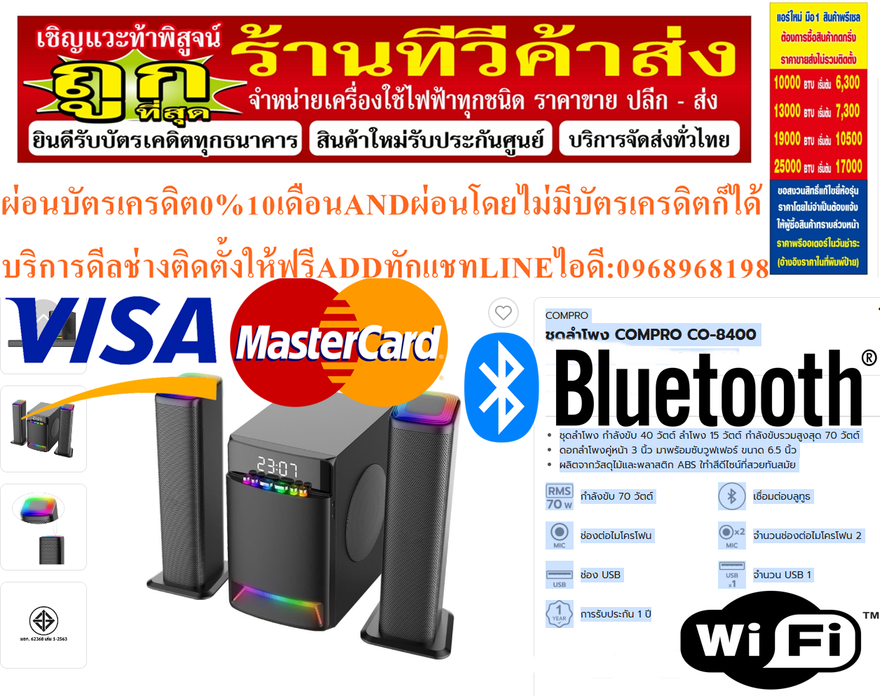 COMPROลำโพง2.1CH.รุ่นCO-8400เชื่อมต่อFM/USB/MP3/SDและบลูทูธซึ่งไปพร้อมกับรีโมทคอนโทรลCOMPROสินค้าใหม่ต้องสั่งเบิกจากศูนย์แท้100%PREORDERฟรีSOUNDBARลำโพงบูลทูธพกพา รูปที่ 3