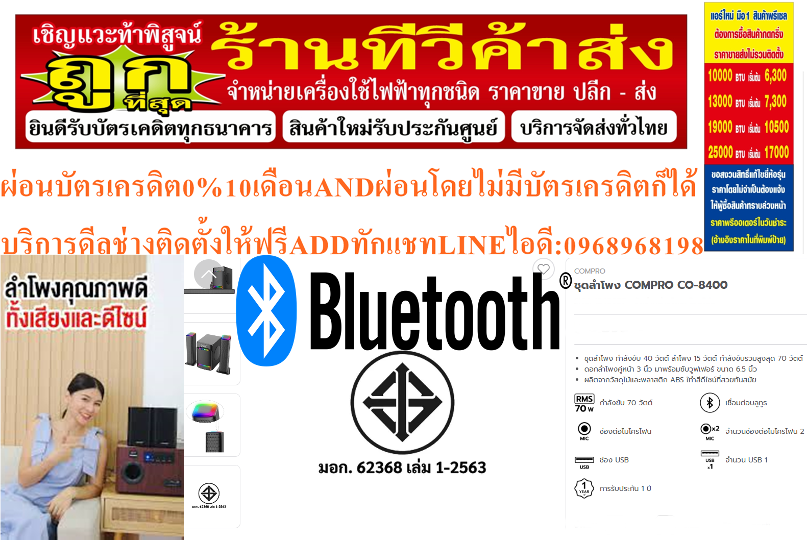 COMPROลำโพง2.1CH.รุ่นCO-8400เชื่อมต่อFM/USB/MP3/SDและบลูทูธซึ่งไปพร้อมกับรีโมทคอนโทรลCOMPROสินค้าใหม่ต้องสั่งเบิกจากศูนย์แท้100%PREORDERฟรีSOUNDBARลำโพงบูลทูธพกพา รูปที่ 5