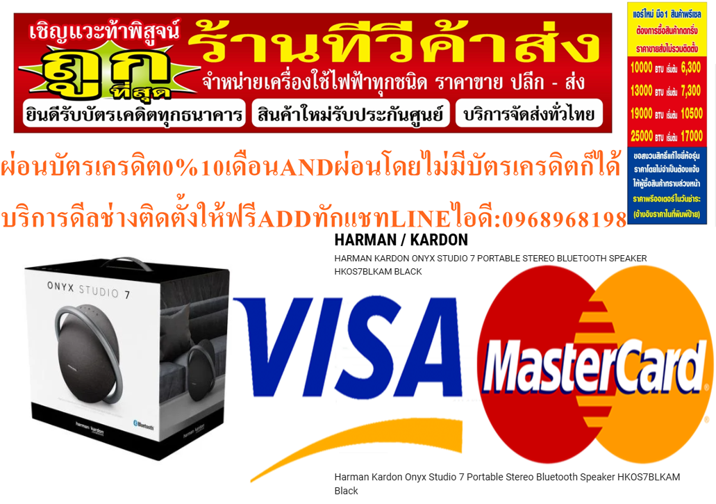 HARMAN KARDON50วัตต์RMSลำโพงพกพาบลูทูธONYX STUDIO7รุ่นHKOS7GRYASลำโพงพกพาบลูทูธให้เสียงแบบสเตอริโอสินค้าใหม่ต้องสั่งเบิกจากศูนย์แท้100%PREORDERฟรีSOUNDBARลำโพงบูลทูธพกพา รูปที่ 3