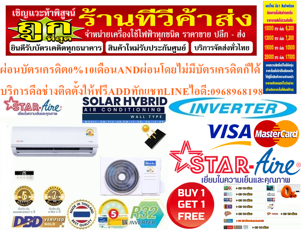 STARAIREเครื่องปรับอากาศ13000-36000บีทียูWALLTYPEโซล่าเซลล์HYBRIDติดผนังอินเวอร์เตอร์2ระบบ(ไม่ได้ผลิตออกมาขายเริ่มต้นที่ขนาด12000BTUราคานี้ยังไม่รวมอุปกรณ์ติดตั้งเช่นแผงโซลาร์เซลล์หาซื้อข้างนอกได้ครับINVERTER Solar Cell Hybrid Wall Typeสินค้าใหม่ต้องสั่งเบิกจากศูนย์แท้100%PREORDERฟรีSOUNDBARลำโพงบูลทูธพกพา รูปที่ 4