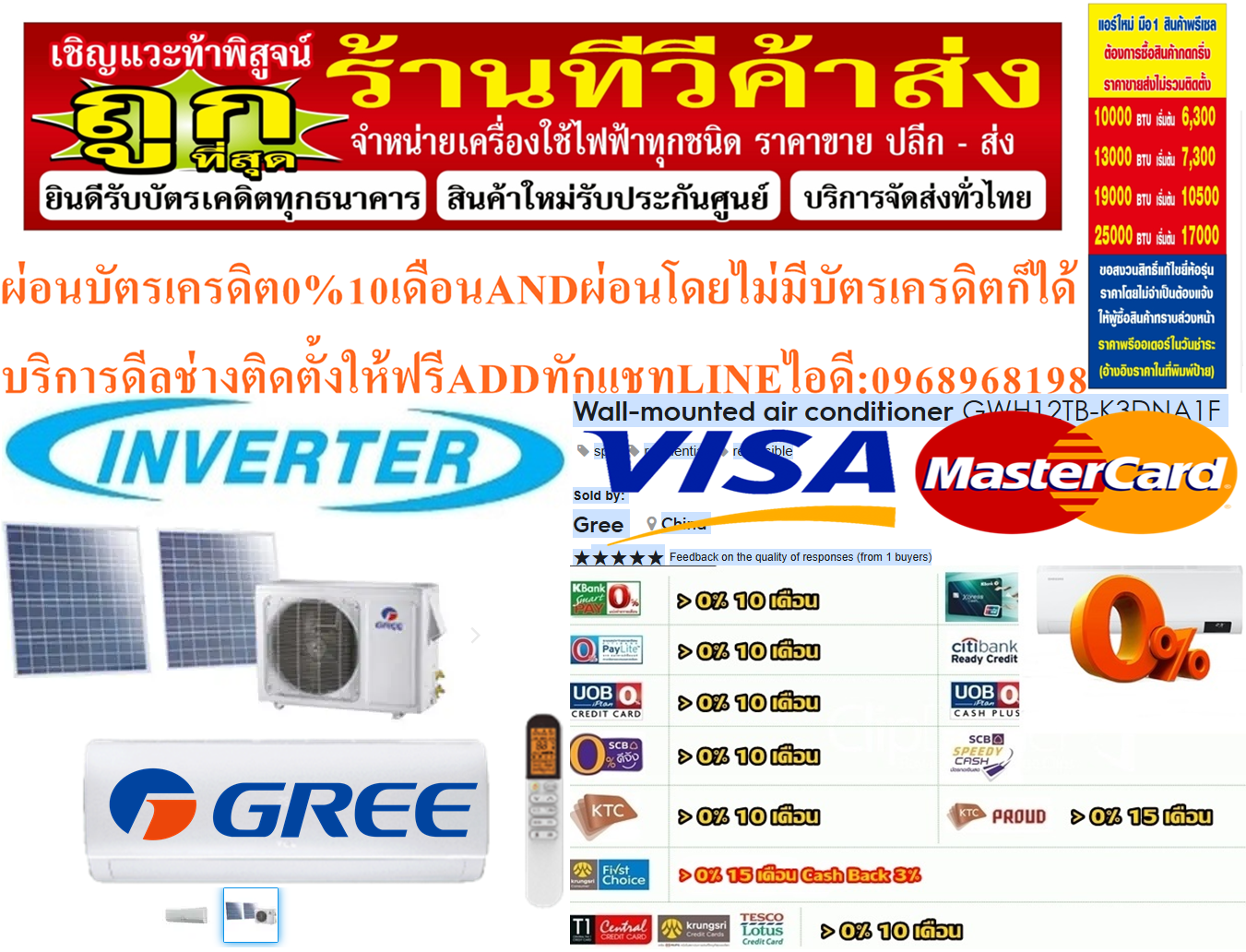 GREEเครื่องปรับอากาศSOLARCELL13000BTUสินค้าR410INVERTERใหม่ต้องสั่งเบิกจากศูนย์แท้100%PREORDERฟรีSOUNDBARลำโพงบูลทูธพกพา รูปที่ 2