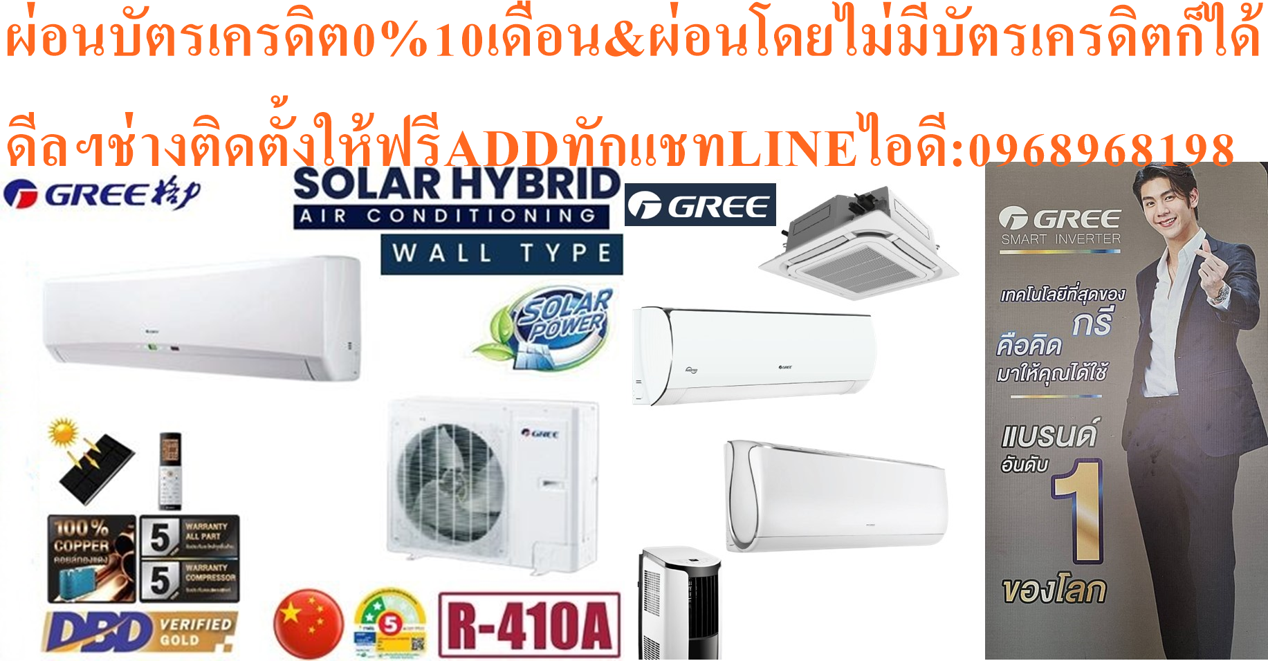 GREEเครื่องปรับอากาศSOLARCELL13000BTUสินค้าR410INVERTERใหม่ต้องสั่งเบิกจากศูนย์แท้100%PREORDERฟรีSOUNDBARลำโพงบูลทูธพกพา รูปที่ 6